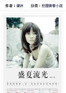 逃离蓝色之林