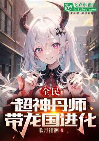 炎龙骑士团