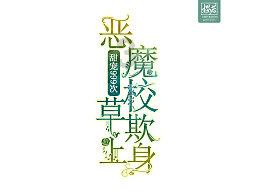 “记忆门诊”开诊啦！
