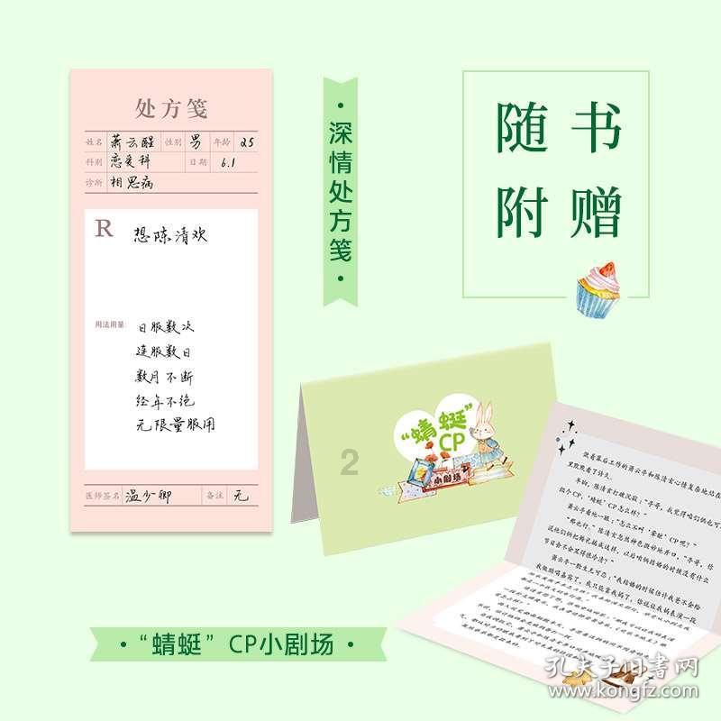 腐草化萤