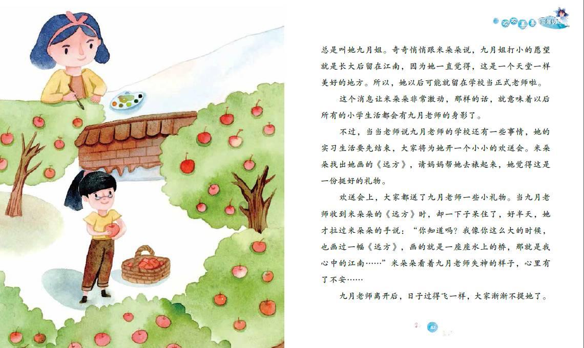 救援受困的小偷