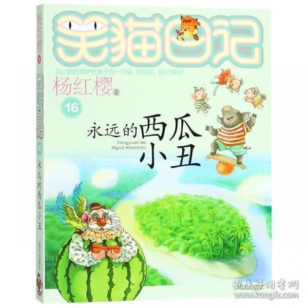 梯形面积公式括号上底加下底乘高除二可不可以把括号省略直接说上底和下底的和？游戏画面