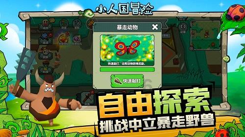 逗小猴开心系列182