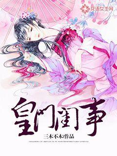 小仙女大逃脱