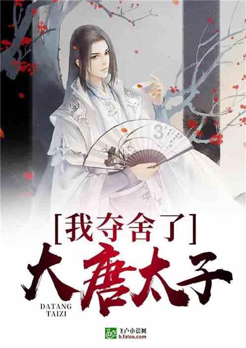 胡忠雄参加白云代表团审议