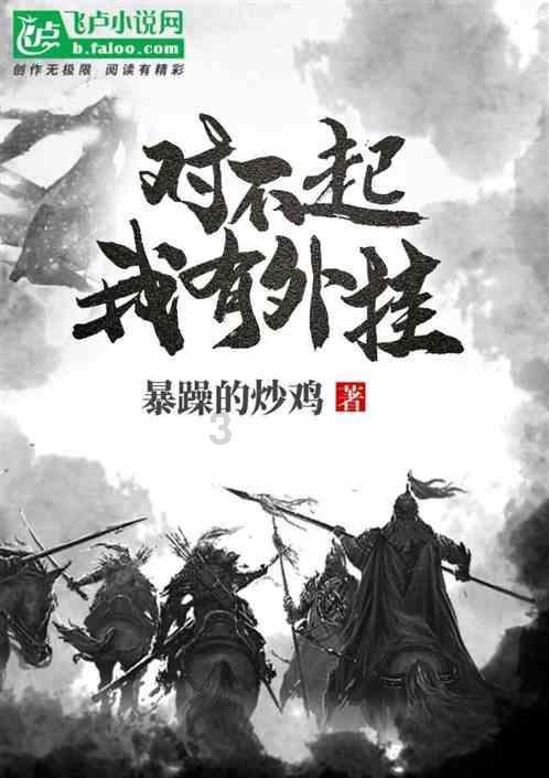 炮轰男爵